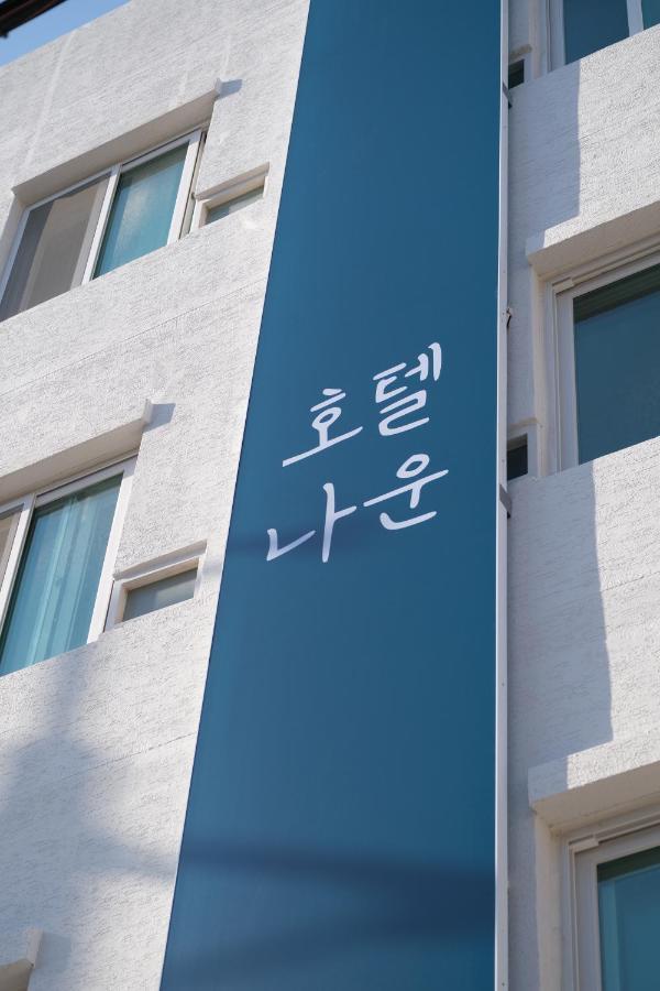 Gunsan Hotel Naun Exterior photo