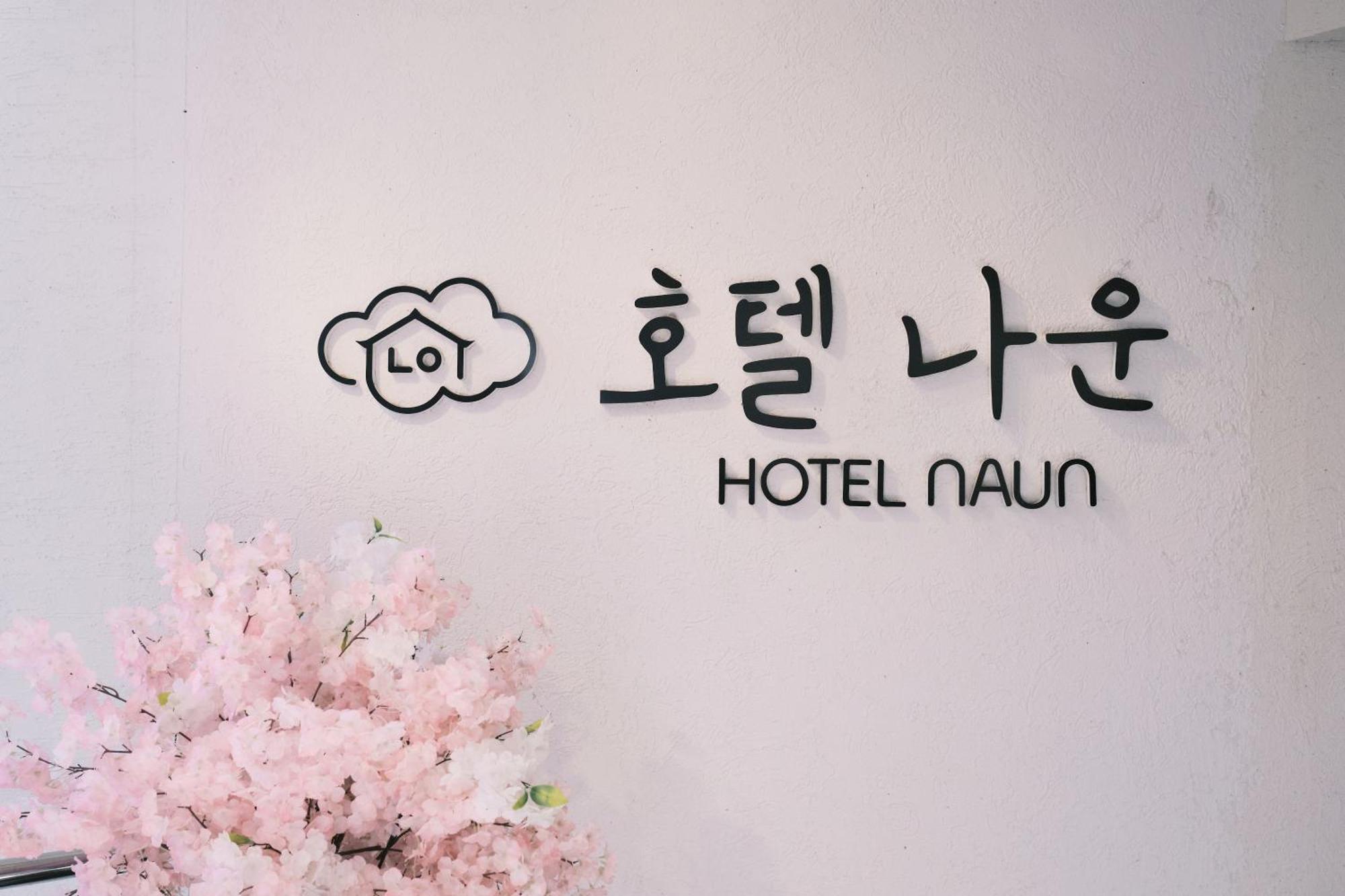 Gunsan Hotel Naun Exterior photo